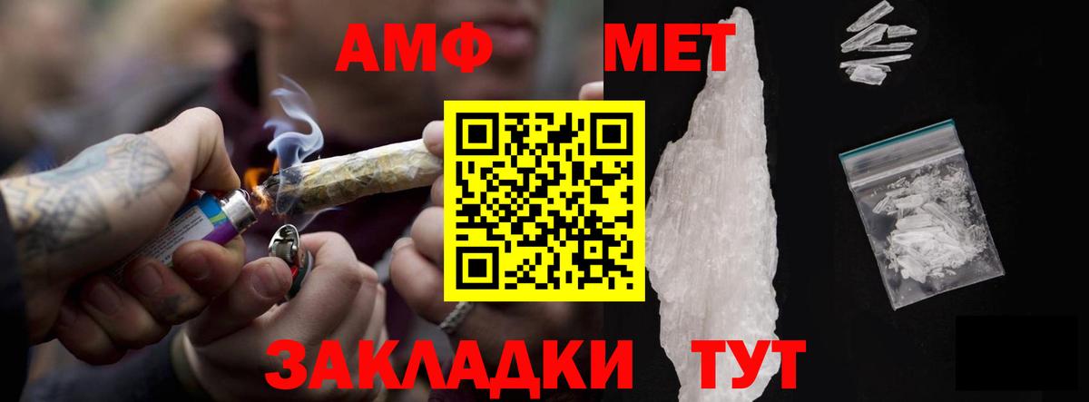 АМФЕТАМИН  АМФ Premium  blacksprut ссылка  Челябинск  Вход с VPN 
