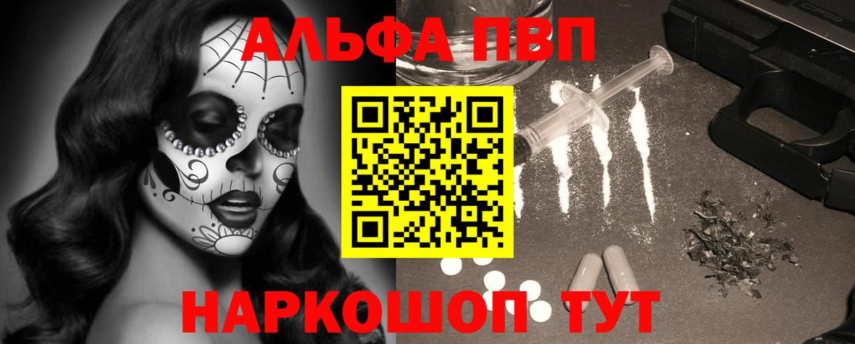 А ПВП Соль Челябинск