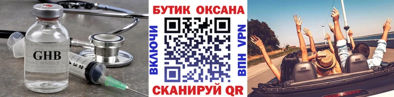 Бутират бутик  hydra как войти  Челябинск 