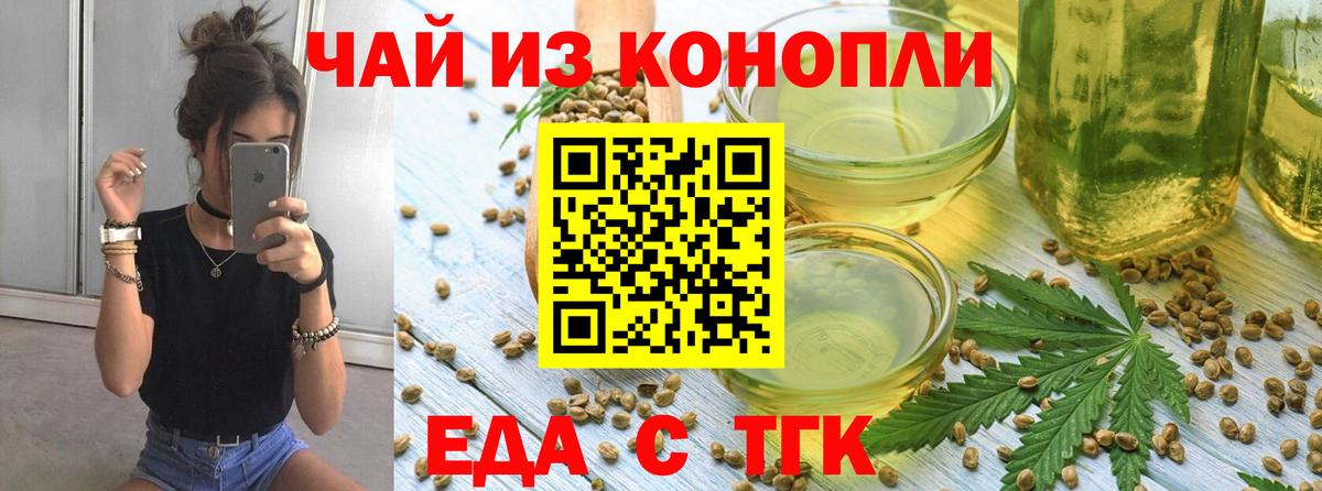 Canna-Cookies конопля  Вход с VPN  Челябинск 