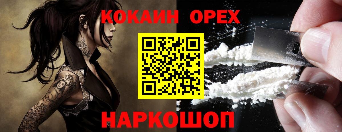 Мефедрон Челябинск