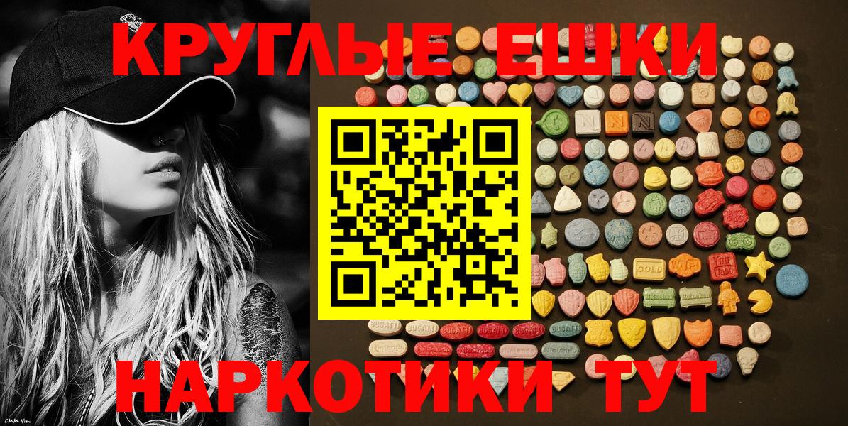 ЭКСТАЗИ Дубай  Вход с VPN  ЭКСТАЗИ Cube  Экстази  Челябинск 