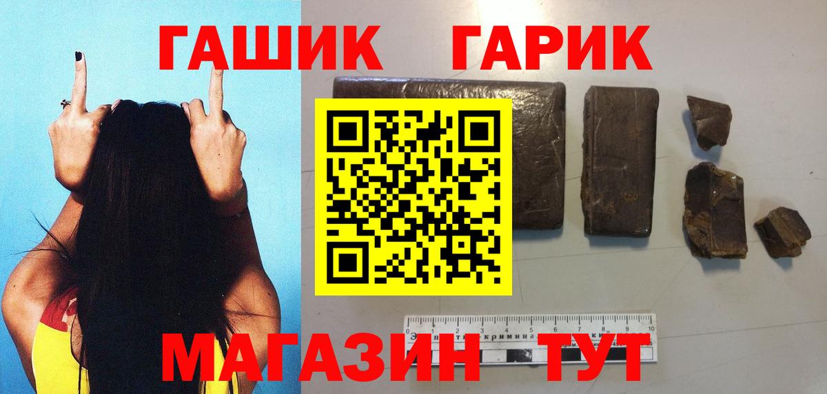Экстази  А ПВП СОЛЬ   Канабис  Марихуана  Вход с VPN  Гашиш  LSD-25  МЕФ   Челябинск  ГАШ 
