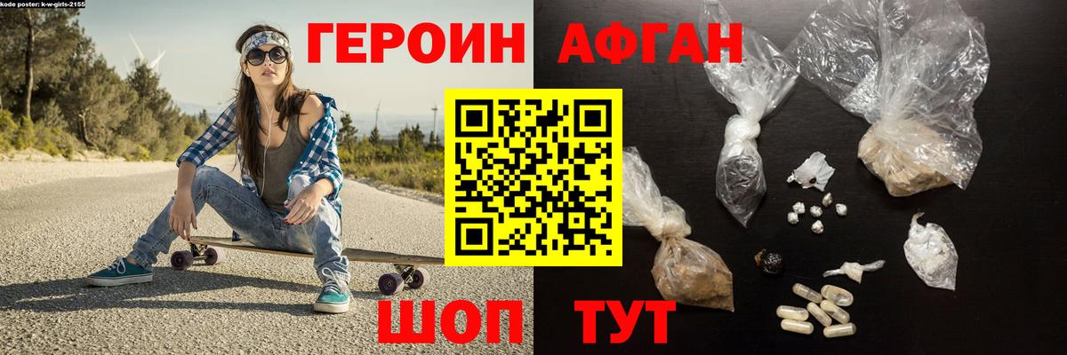ГЕРОИН Heroin  Героин  Челябинск  Вход с VPN 
