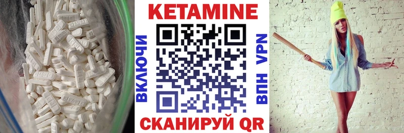 Кетамин VHQ  Челябинск 