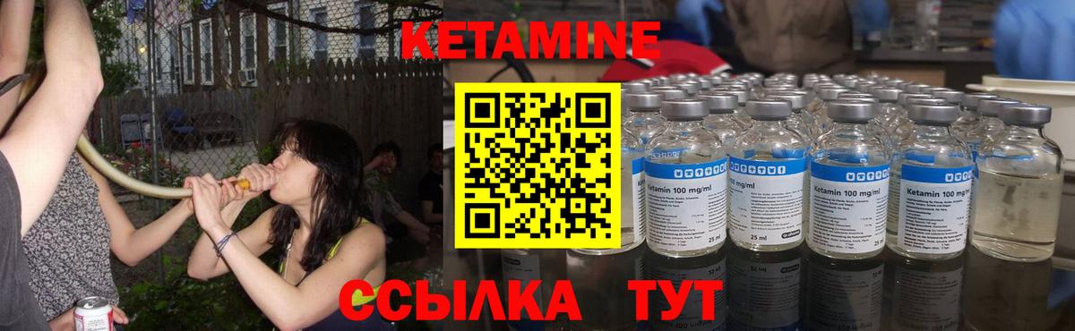 Кетамин VHQ  Кетамин VHQ  Вход с VPN  Челябинск 