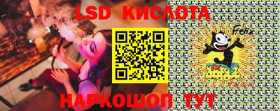 марки lsd Ливны