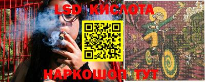 марки lsd Ливны