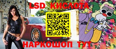 марки lsd Ливны