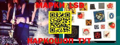 марки lsd Ливны