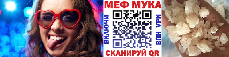 Мефедрон мука Челябинск