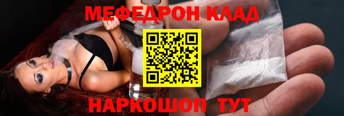 Меф мяу мяу мука Челябинск