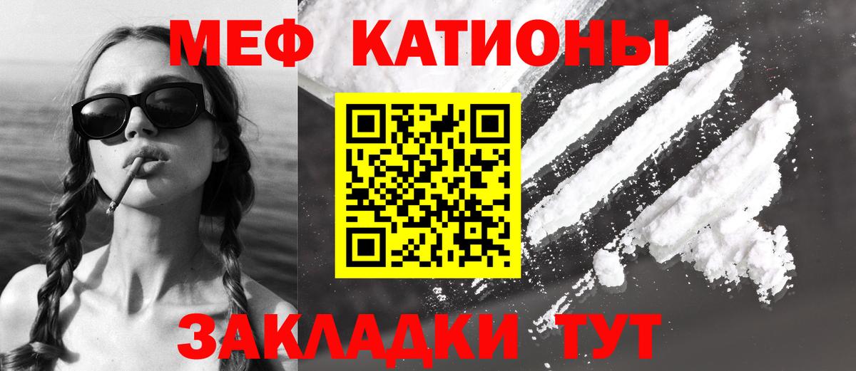 Челябинск  Мефедрон мука  Вход с VPN  Меф  МЕФ  Меф mephedrone 