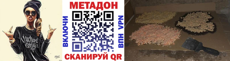 Метадон кристалл  даркнет сайт  Челябинск 