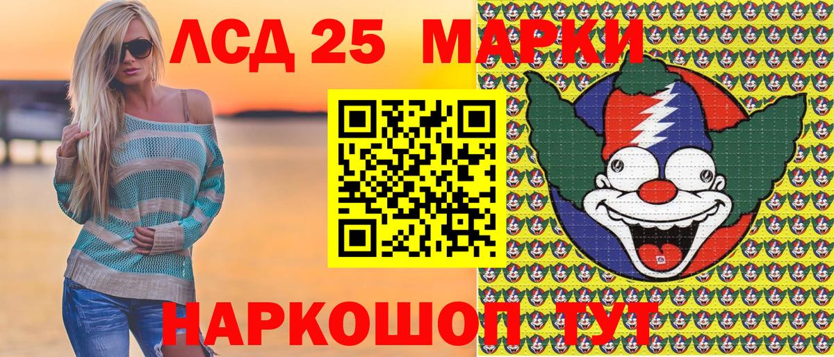 Челябинск  Марки 25I-NBOMe 1,5мг  Марки 25I-NBOMe 1,5мг  Вход с VPN 