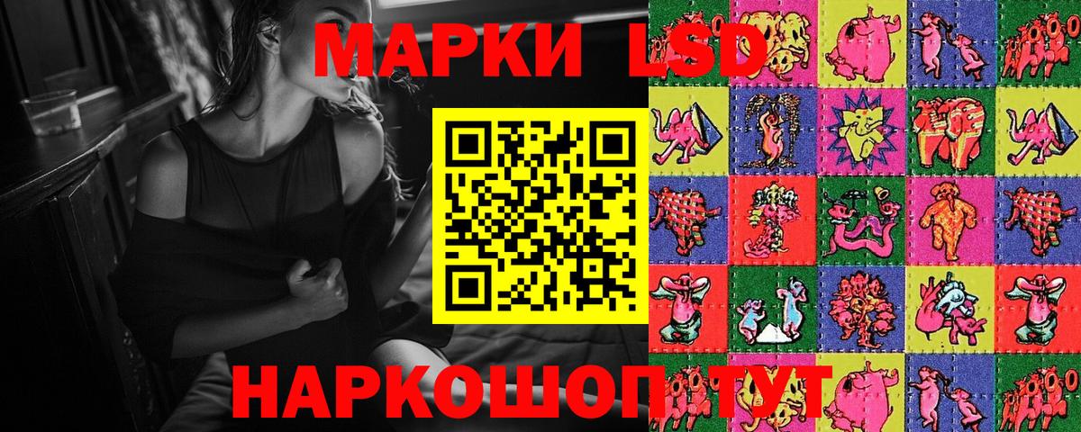 Наркотические марки 1,8мг Челябинск