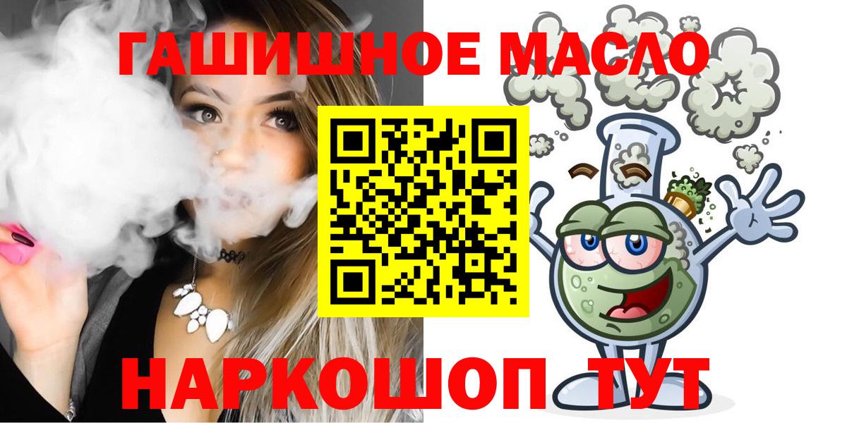 Дистиллят ТГК гашишное масло Челябинск