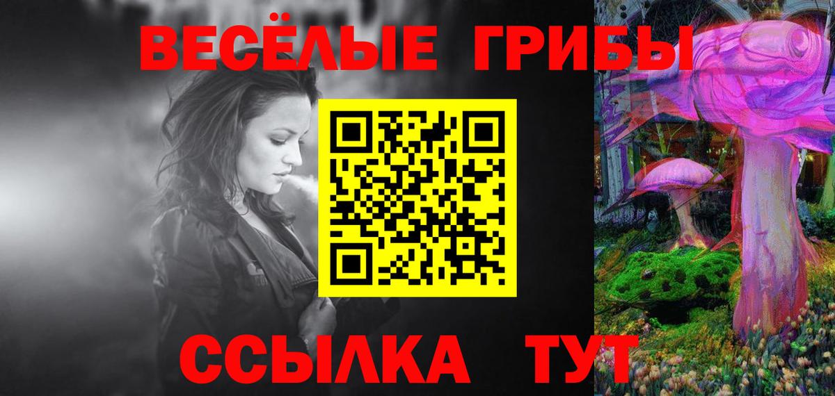 Челябинск  Галлюциногенные грибы MAGIC MUSHROOMS  Вход с VPN 